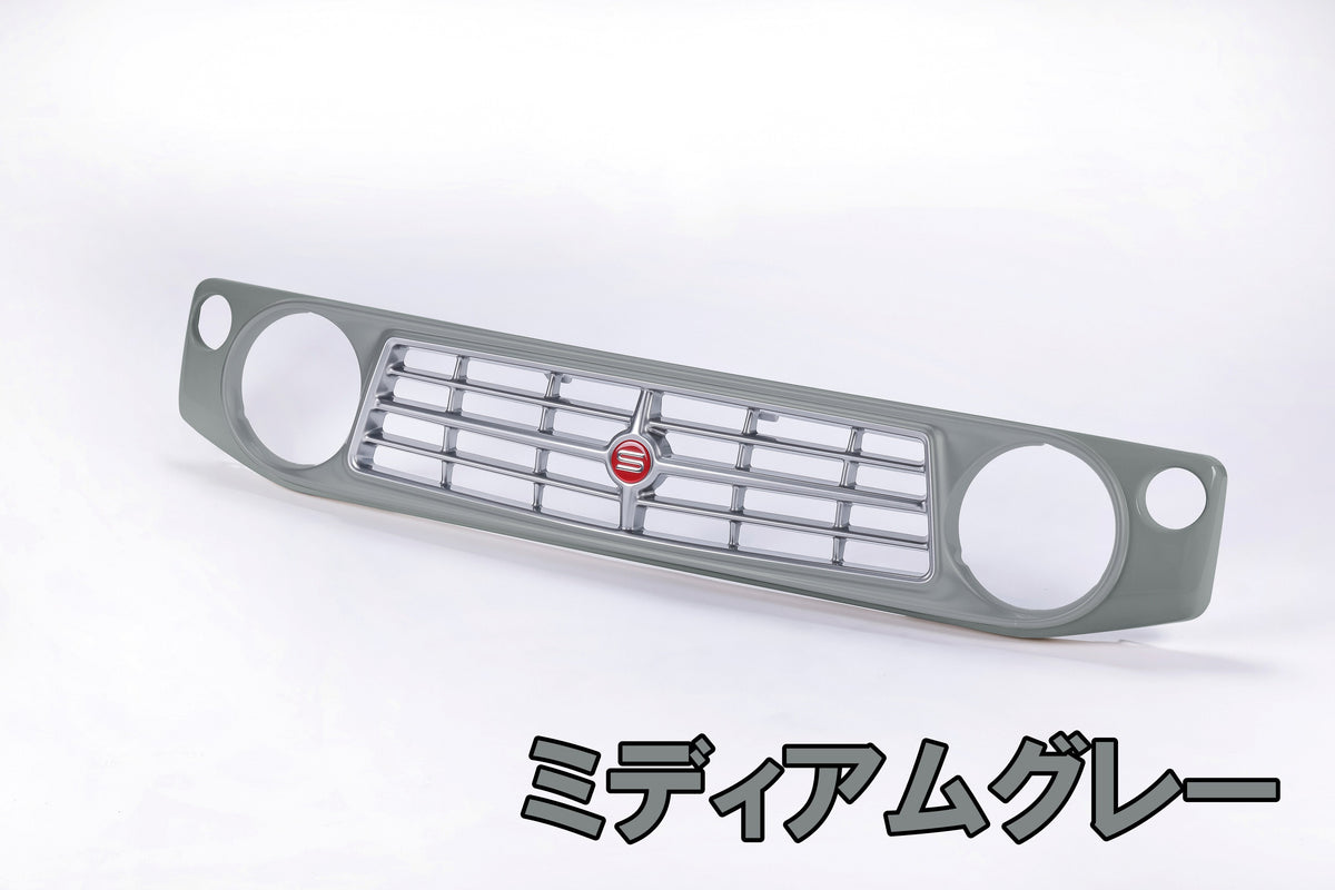 【各色塗装済 CODE01塗り】フェイスグリル Su11 (ABS製)【JB64W/JB74W/JC74W(ノマド)】