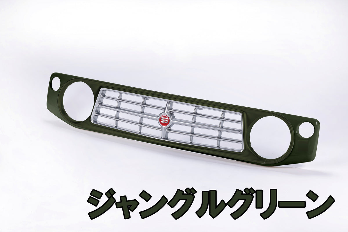 【各色塗装済　CODE01塗り】フェイスグリル Su11 (ABS製)【JB64W/JB74W/JC74W(ノマド)】
