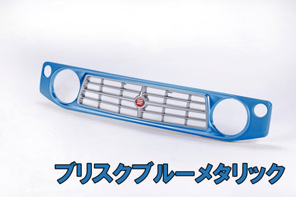 【各色塗装済　CODE01塗り】フェイスグリル Su11 (ABS製)【JB64W/JB74W/JC74W(ノマド)】