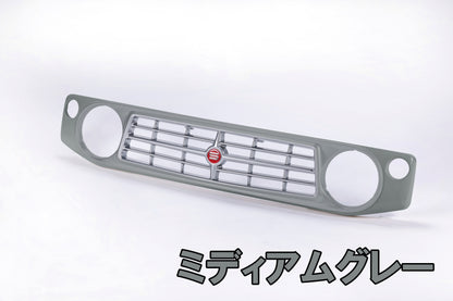 【各色塗装済　CODE01塗り】フェイスグリル Su11 (ABS製)【JB64W/JB74W/JC74W(ノマド)】