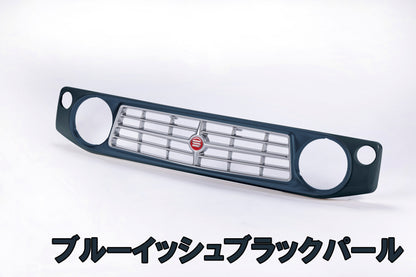 【各色塗装済　CODE01塗り】フェイスグリル Su11 (ABS製)【JB64W/JB74W/JC74W(ノマド)】