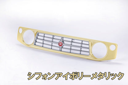 【各色塗装済　CODE01塗り】フェイスグリル Su11 (ABS製)【JB64W/JB74W/JC74W(ノマド)】