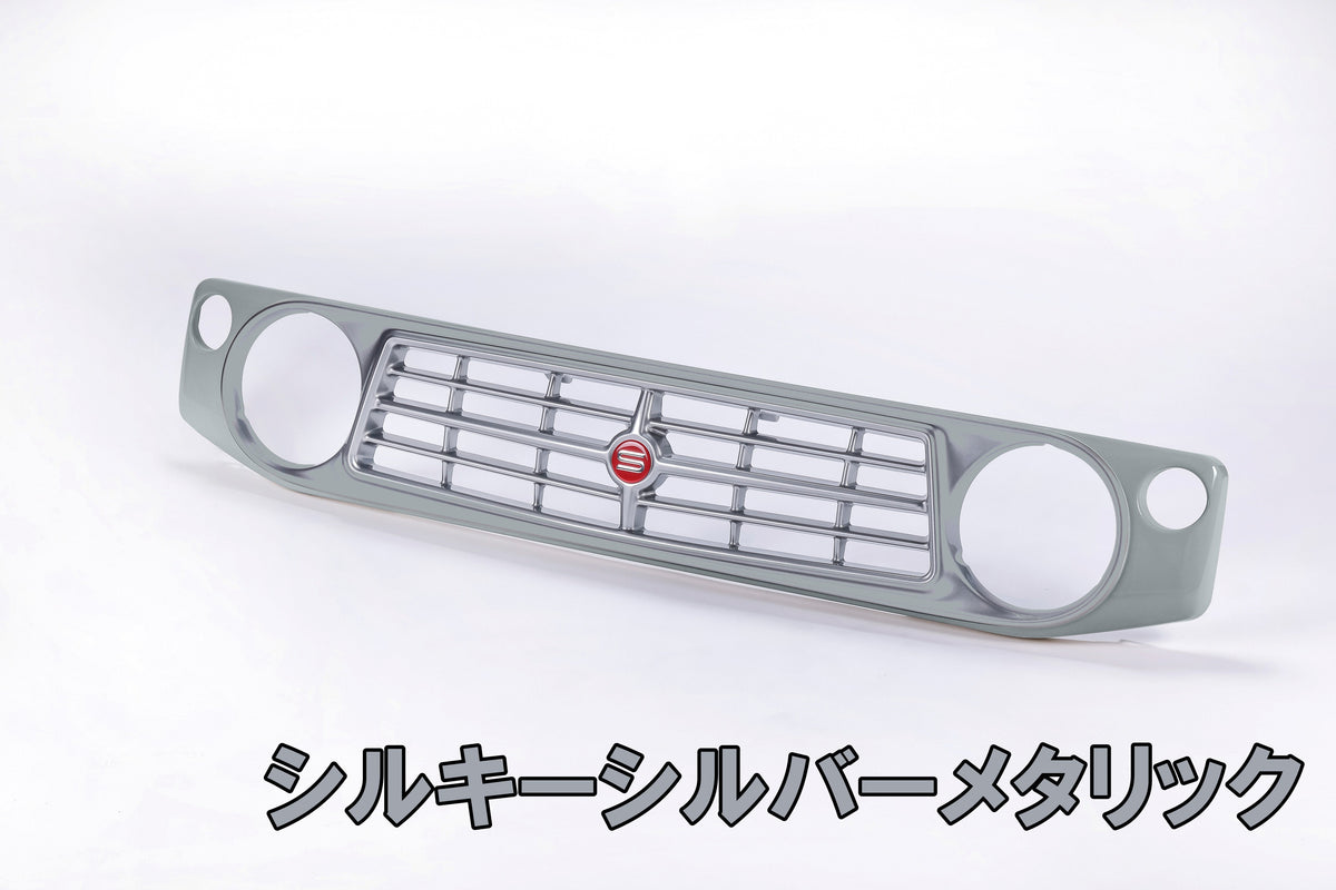 【各色塗装済　CODE01塗り】フェイスグリル Su11 (ABS製)【JB64W/JB74W/JC74W(ノマド)】