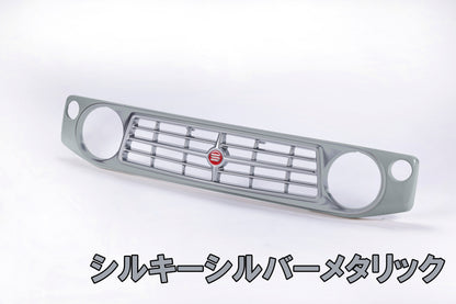 【各色塗装済　CODE01塗り】フェイスグリル Su11 (ABS製)【JB64W/JB74W/JC74W(ノマド)】
