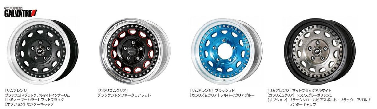 CRAG GALVATRE 1655 カットクリア