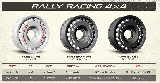 OZ RALLY RACING 4×4 1655+20 マットブラック